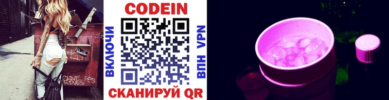 shop клад  Юрюзань  Кодеин Purple Drank 