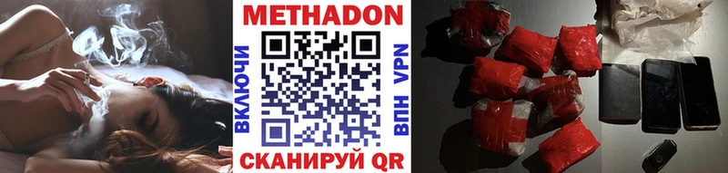 МЕТАДОН methadone  цена   Юрюзань 
