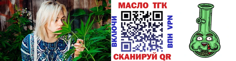 Дистиллят ТГК вейп с тгк  Юрюзань 